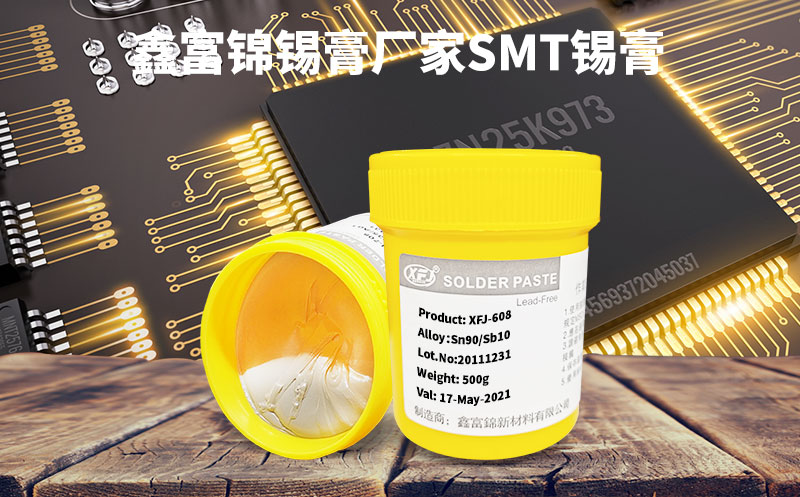 SMT贴片印刷锡膏.jpg