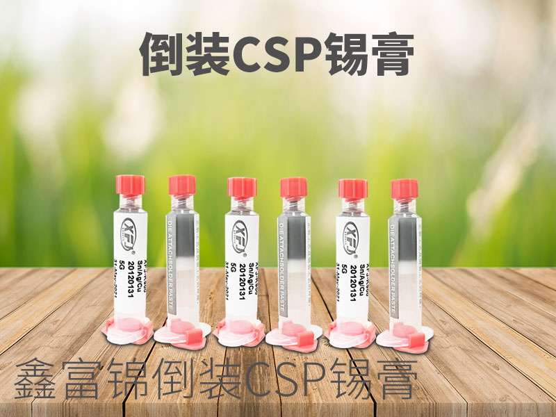 倒装CSP6号粉固晶锡膏.jpg