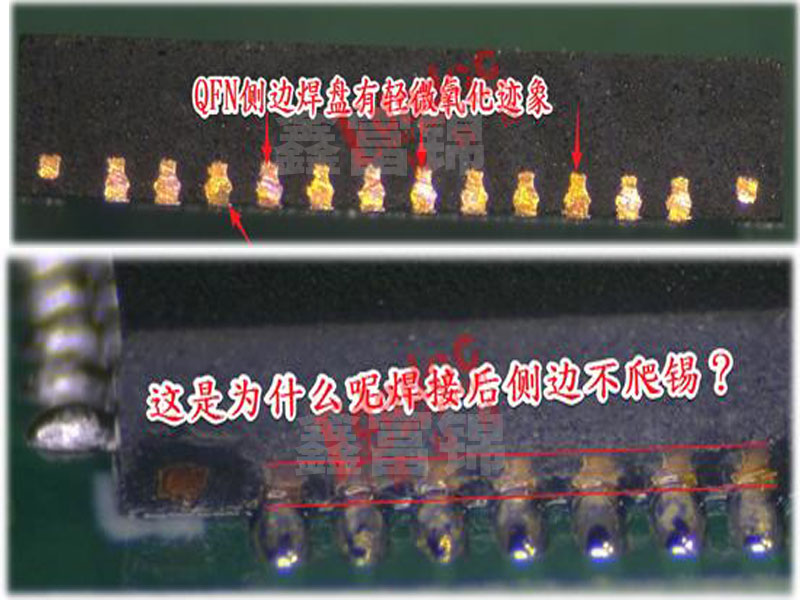 对比QFN为什么爬锡爬不好.jpg