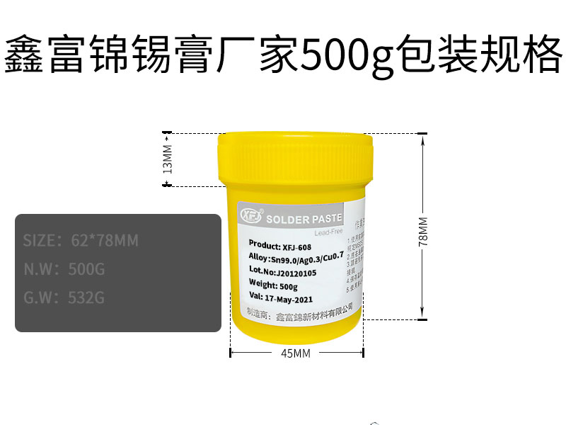 锡膏外包装纸箱说明