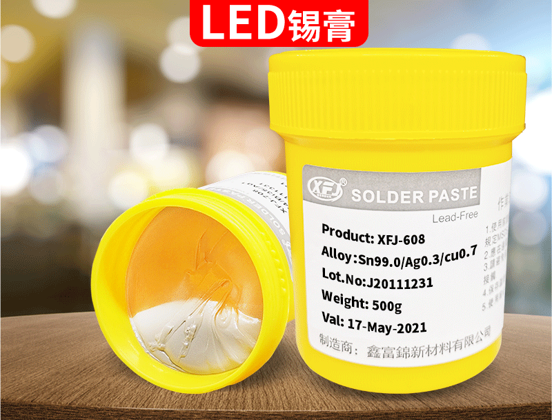 LED贴片锡膏-800.png